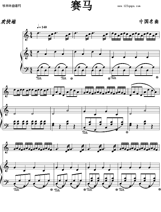 赛马...-中国名曲钢琴曲谱（图1）