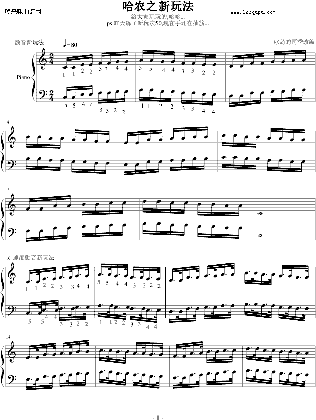 哈农之新玩法-冰岛的雨季-哈农钢琴曲谱（图1）