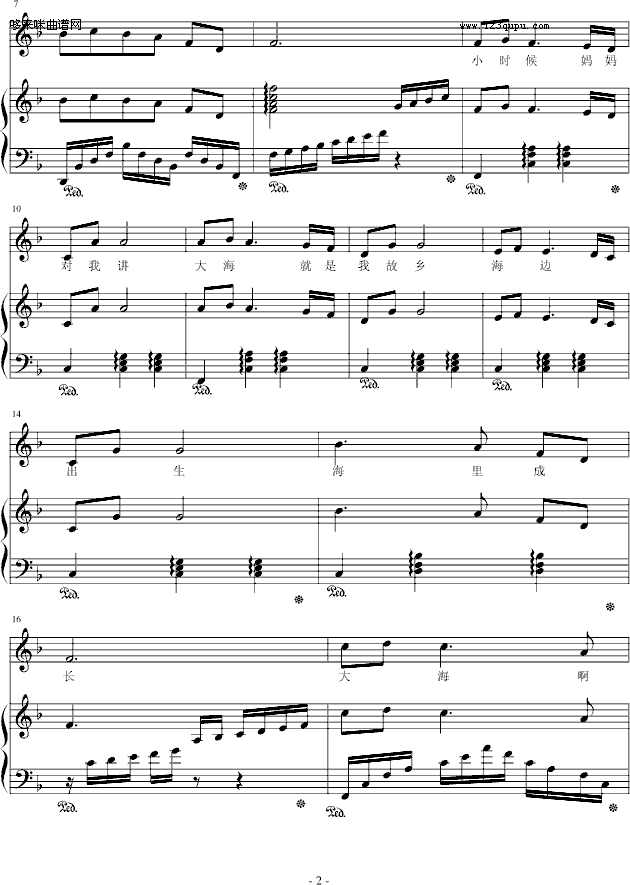 大海啊,故乡-弹唱版-中国名曲钢琴曲谱（图2）