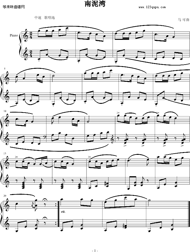 南泥湾-中国名曲钢琴曲谱（图1）