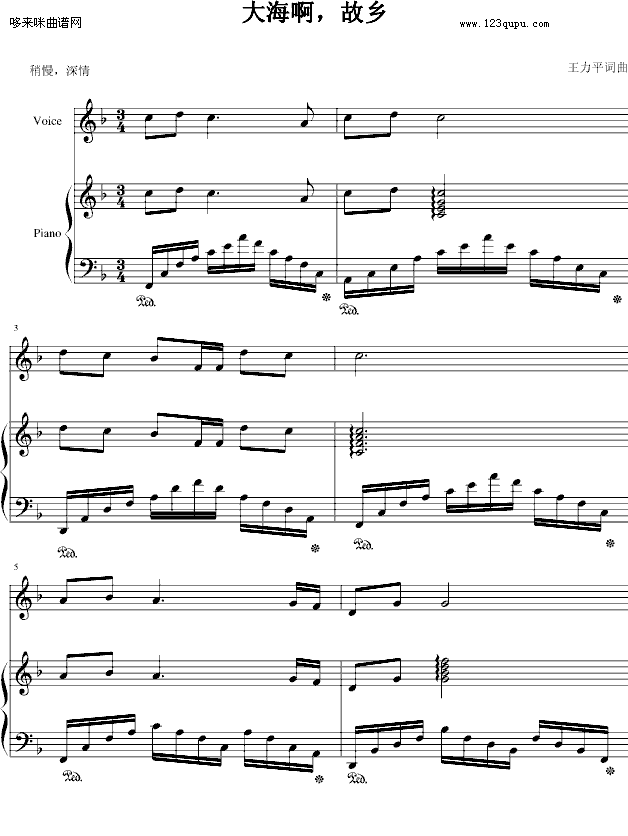 大海啊,故乡-弹唱版-中国名曲钢琴曲谱（图1）