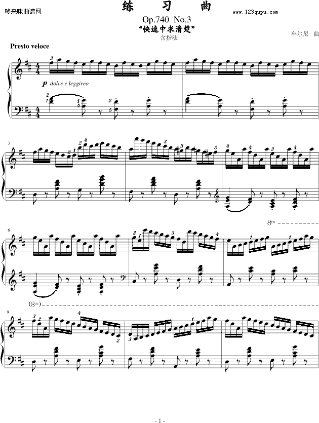 练习曲Op.740 No.3-车尔尼钢琴曲谱（图1）
