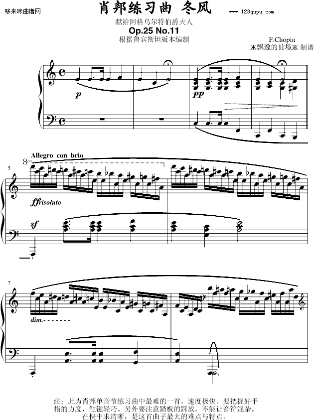 练习曲Op.25 No.11-肖邦钢琴曲谱（图1）