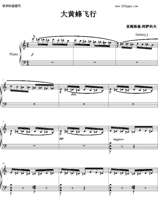 大黄蜂飞行-fantasy.j版-里姆斯基-柯萨科夫钢琴曲谱（图1）