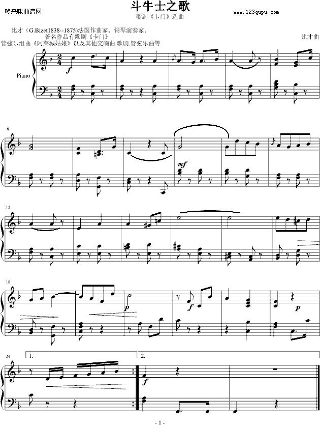 斗牛士之歌-比才钢琴曲谱（图1）