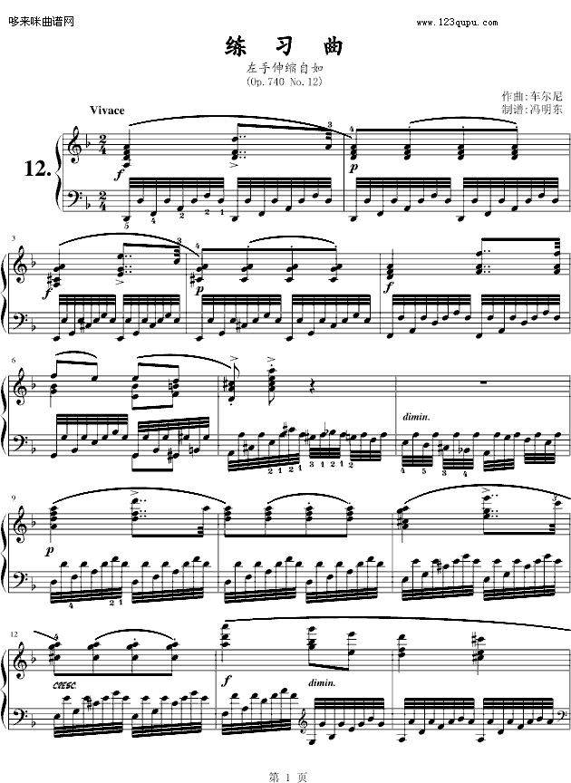 练习曲Op.740 No.12-车尔尼钢琴曲谱（图1）