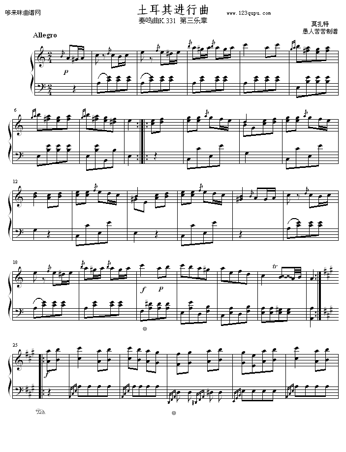 土耳其进行曲-（原版）-莫扎特钢琴曲谱（图1）