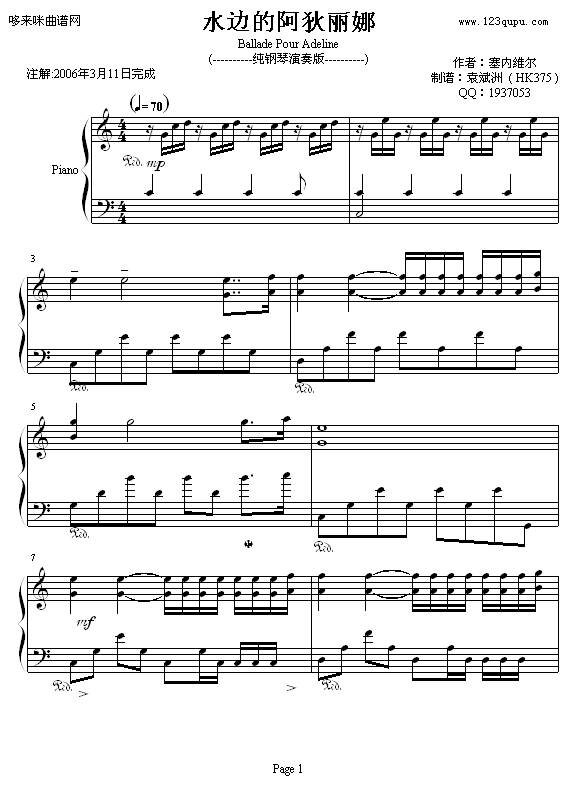 水边的阿狄丽娜-HK375-克莱德曼钢琴曲谱（图1）