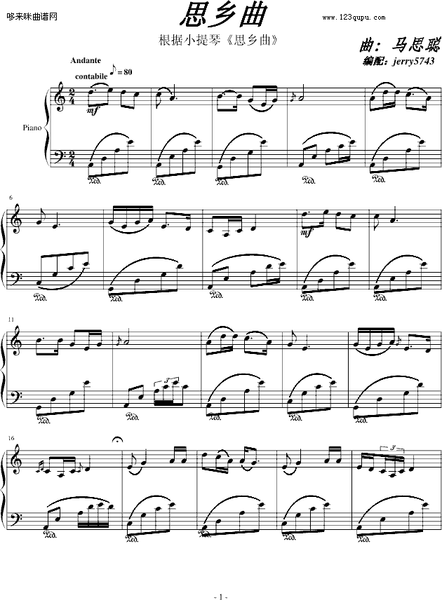思乡曲-马思聪钢琴曲谱（图1）