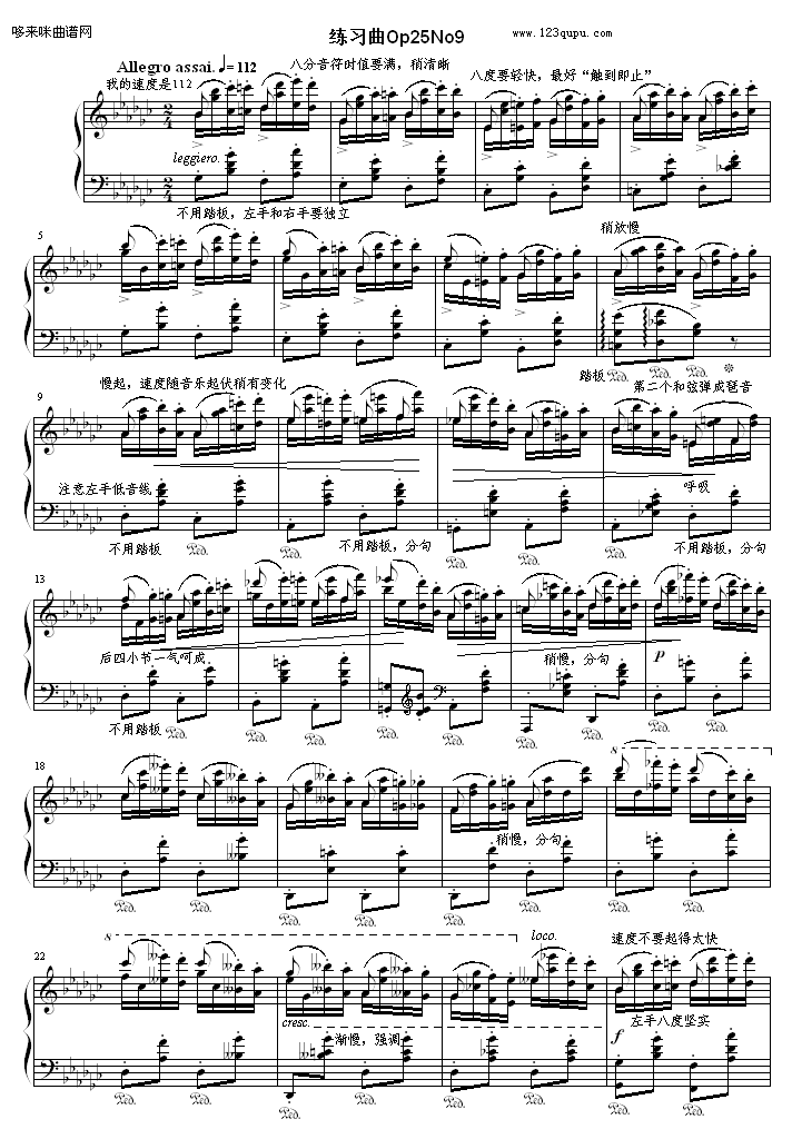 练习曲Op25No9 -讲解版-肖邦钢琴曲谱（图1）