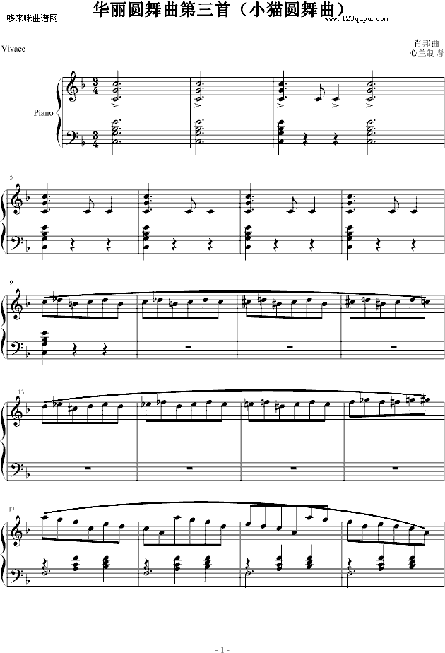 华丽的圆舞曲第三首（小猫圆舞曲）-肖邦钢琴曲谱（图1）