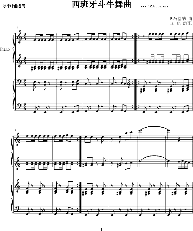 西班牙斗牛舞曲-（四手联弹）-马基纳钢琴曲谱（图1）