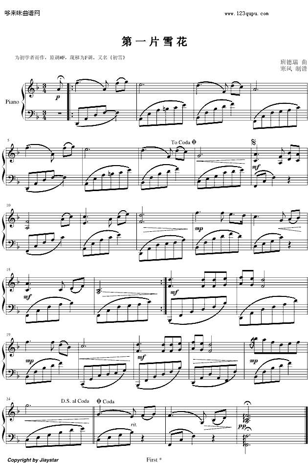 第一片雪花-简易版-班得瑞钢琴曲谱（图1）