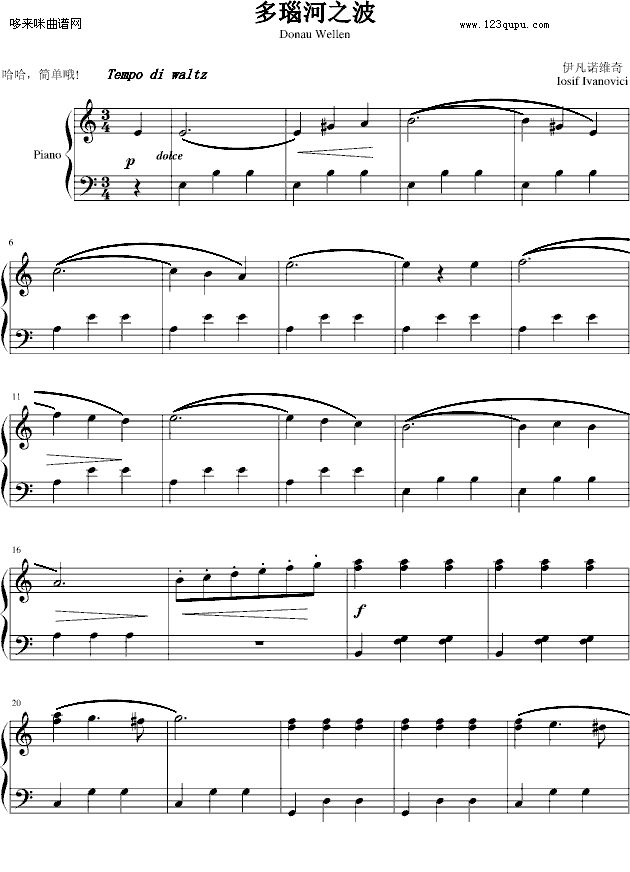 多瑙河之波-简易版-伊凡诺维奇钢琴曲谱（图1）
