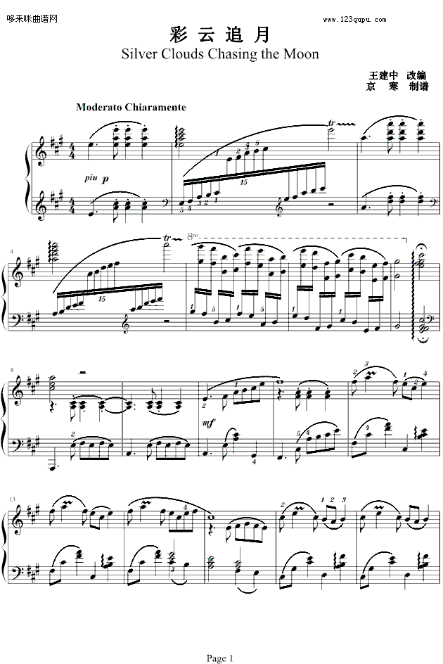 彩云追月－精制版-中国名曲钢琴曲谱（图1）