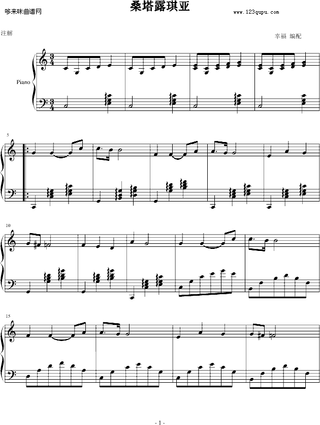 Santa Lucia-世界名曲钢琴曲谱（图1）