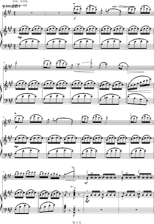 苗岭的早晨-陈钢钢琴曲谱（图3）