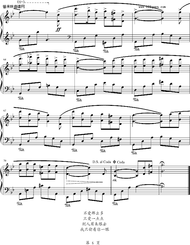 野花-克莱德曼钢琴曲谱（图6）