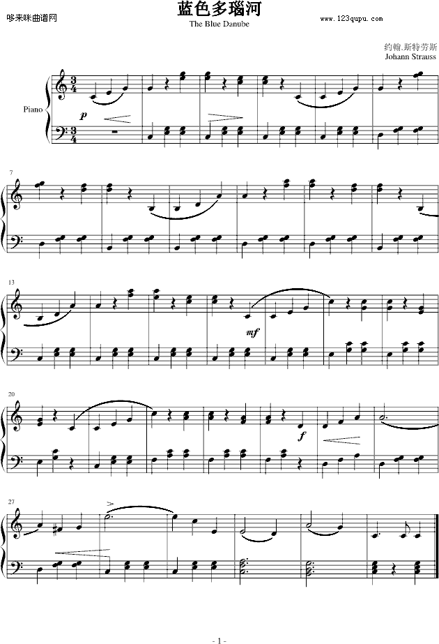 蓝色多瑙河 -简单版-约翰·斯特劳斯钢琴曲谱（图1）