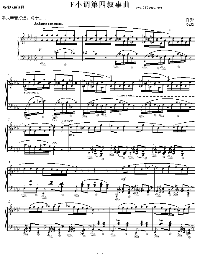 肖邦F小调第4叙事曲-肖邦钢琴曲谱（图1）