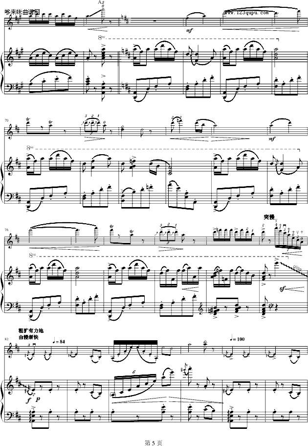 苗岭的早晨-陈钢钢琴曲谱（图5）