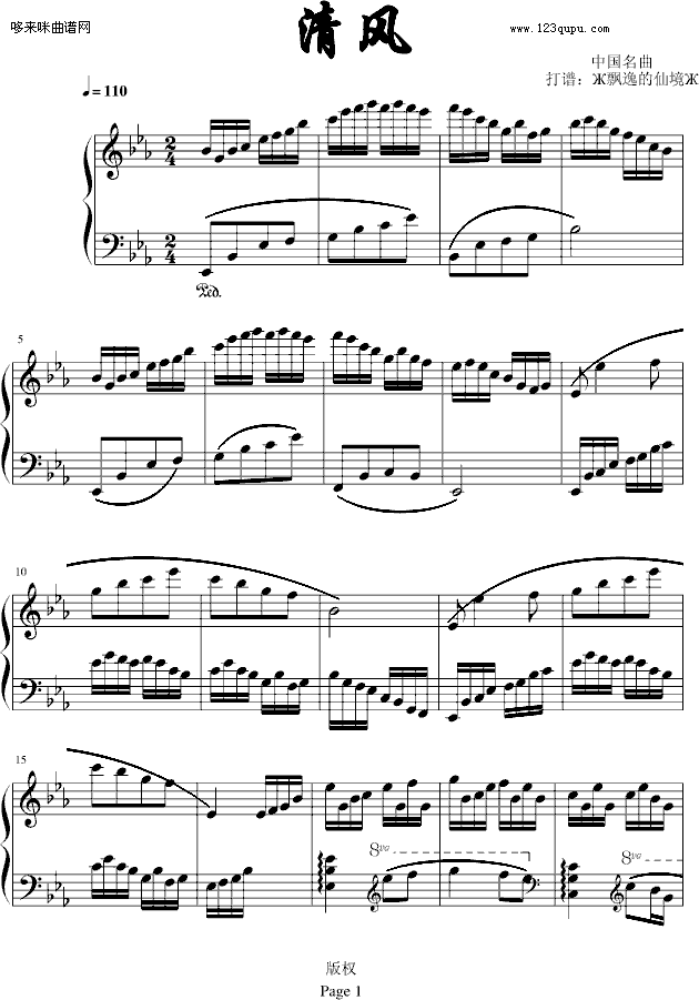 清风-幽雅的练习曲-中国名曲钢琴曲谱（图1）