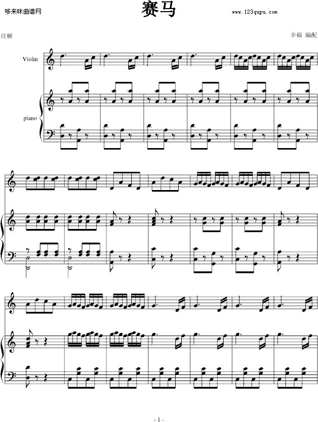 赛马曲-幸福版-中国名曲钢琴曲谱（图1）