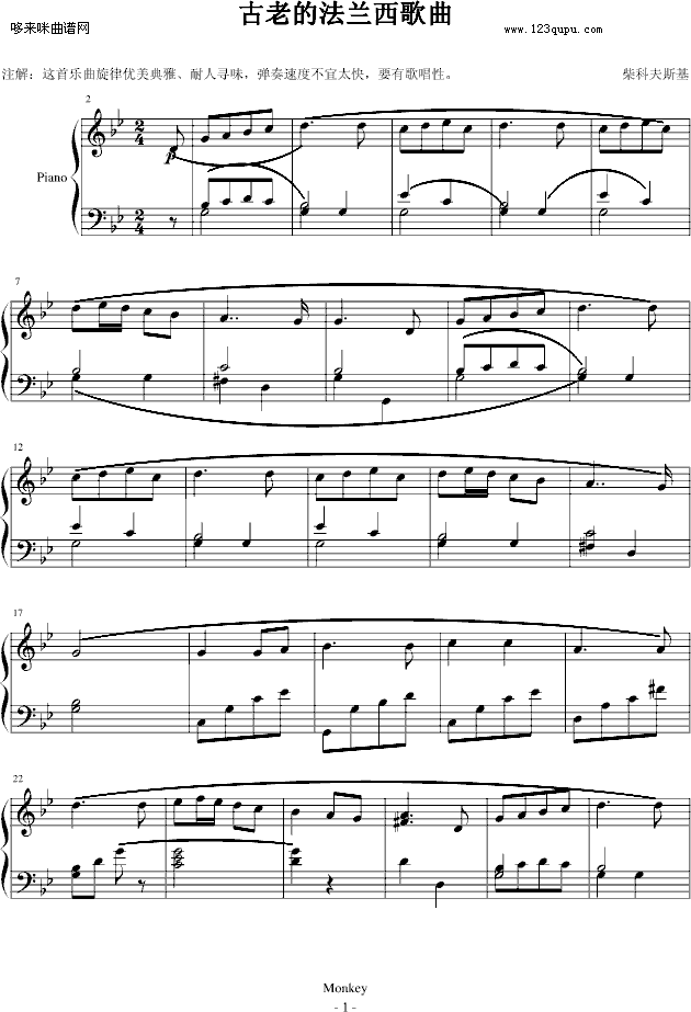古老的法兰西歌曲-柴科夫斯基钢琴曲谱（图1）