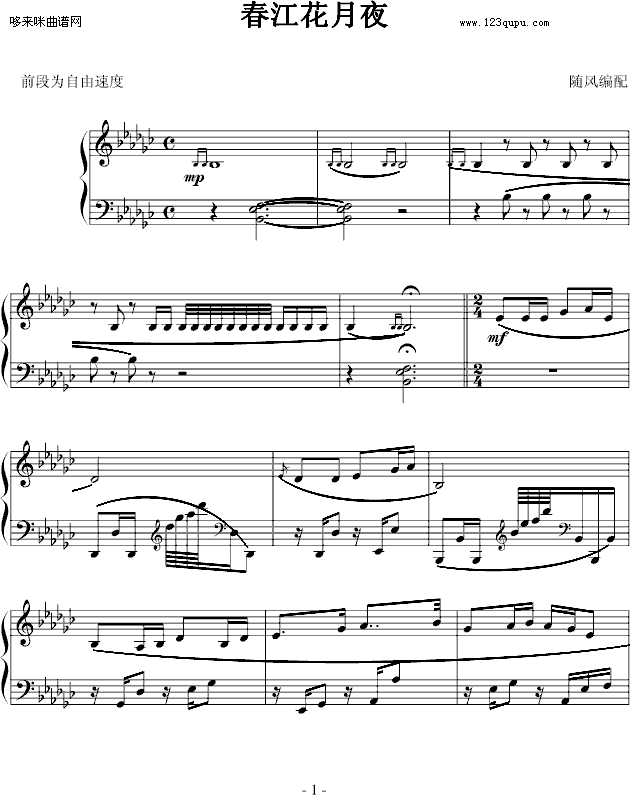 春江花月夜-随风版-中国名曲钢琴曲谱（图1）
