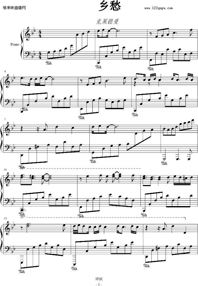 乡愁-谭枫版-克莱德曼钢琴曲谱（图1）