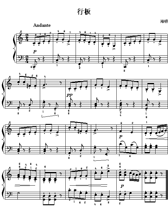 行板(海顿)钢琴曲谱（图1）