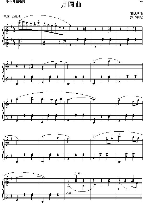 月圆曲钢琴曲谱（图1）