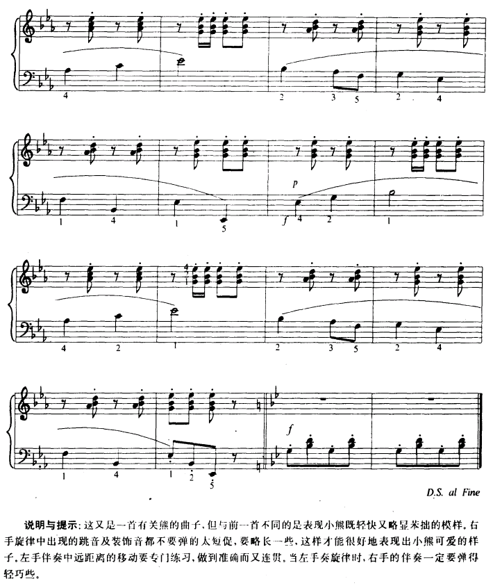 小熊跳舞钢琴曲谱（图2）