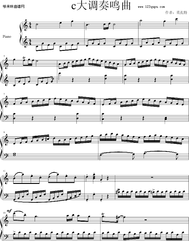 C大调奏鸣曲-莫扎特钢琴曲谱（图1）