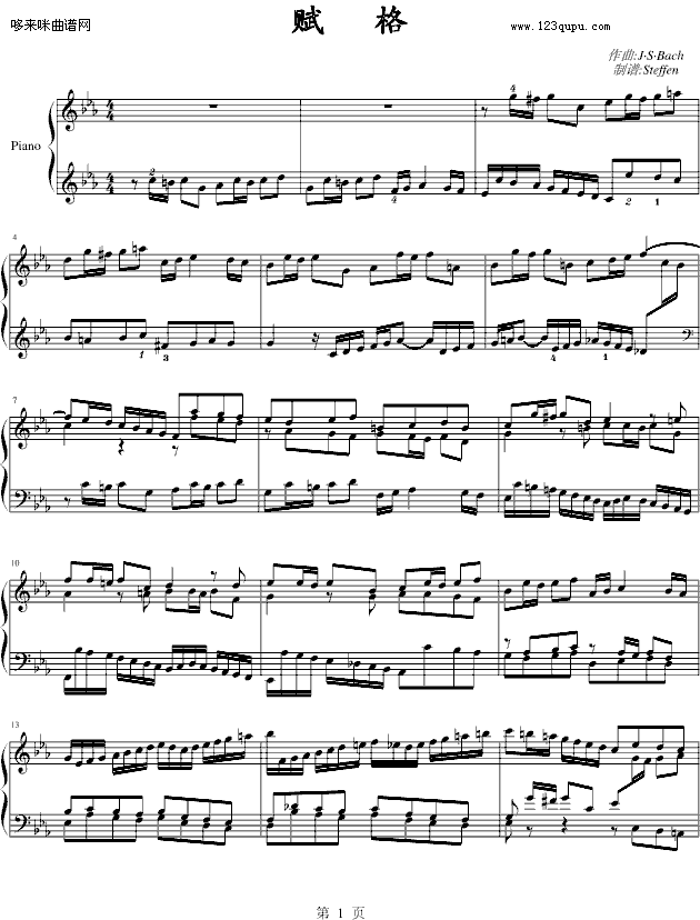 赋格-（考级版）-巴赫钢琴曲谱（图1）