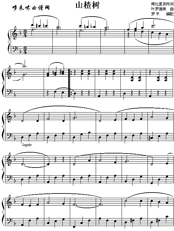 山楂树钢琴曲谱（图1）