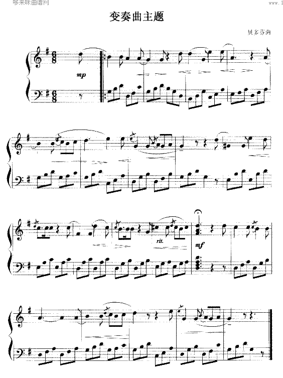 变奏曲主题(贝多芬)钢琴曲谱（图1）