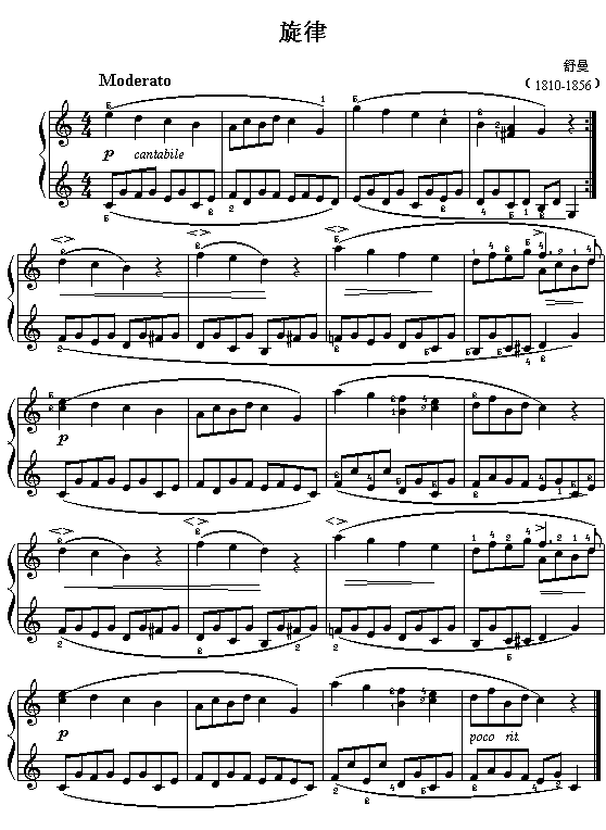 旋律(舒曼)钢琴曲谱（图1）