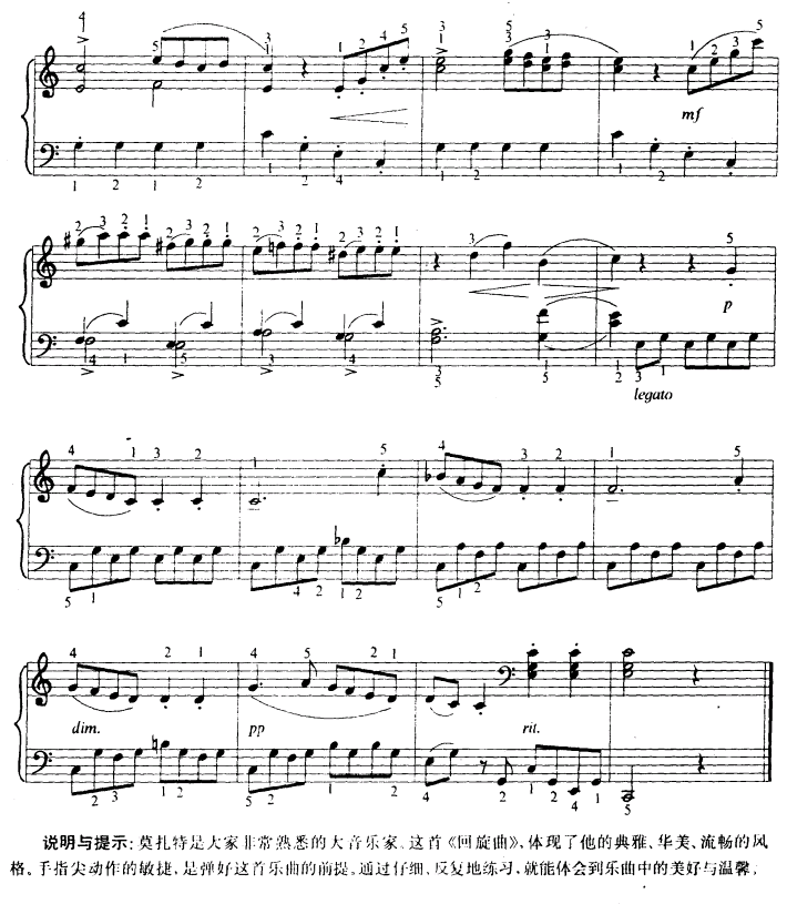回旋曲（莫扎特）钢琴曲谱（图2）