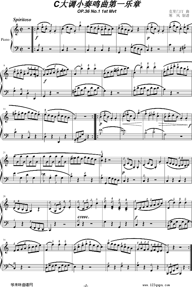 C大调奏鸣曲第一乐章-克来门蒂钢琴曲谱（图1）