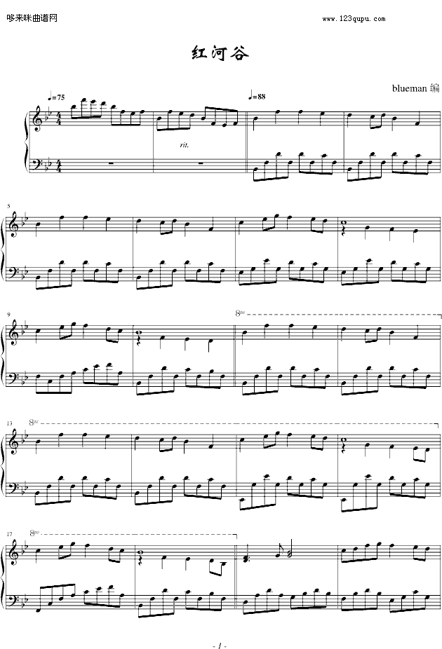 红河谷-blueman版-世界名曲钢琴曲谱（图1）