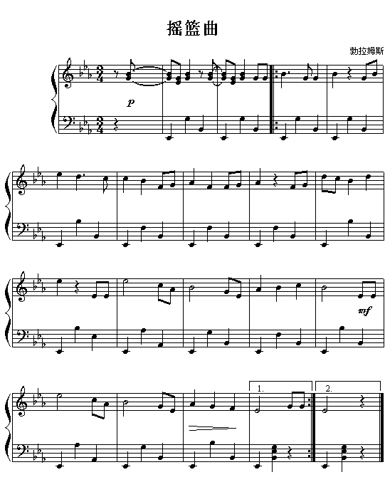摇篮曲(勃拉姆斯)钢琴曲谱（图1）