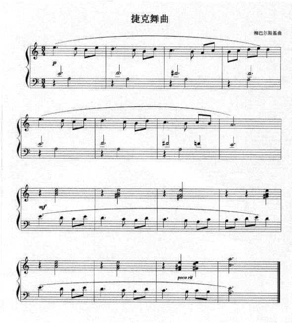 捷克舞曲(梅巴尔斯基)钢琴曲谱（图1）