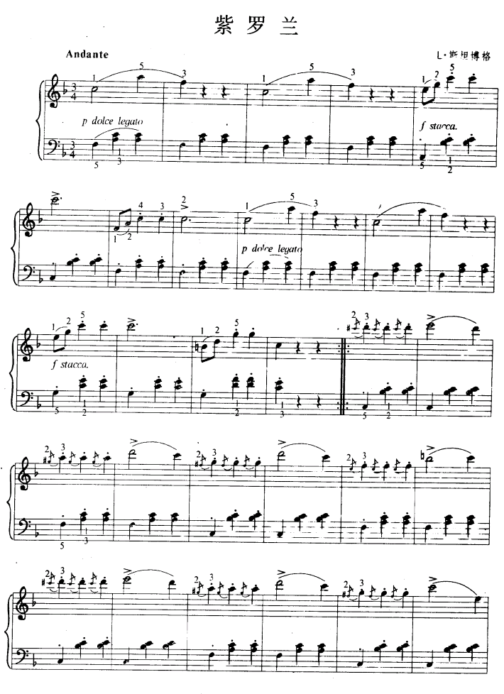 紫罗兰钢琴曲谱（图1）