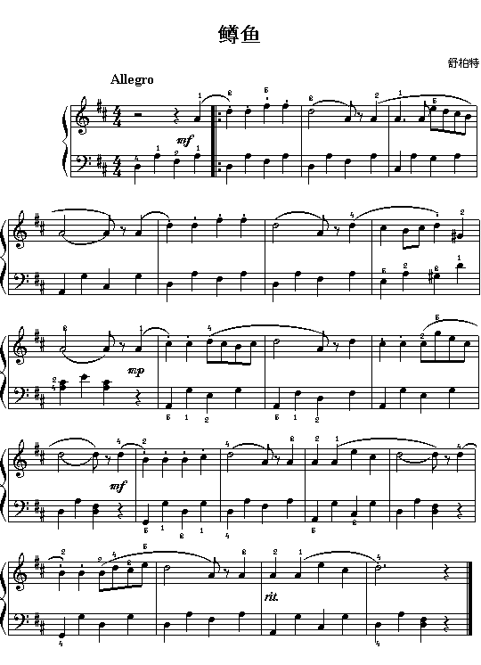 鳟鱼(舒伯特)钢琴曲谱（图1）