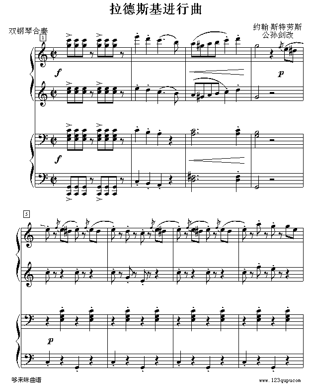 拉德斯基进行曲-约翰·斯特劳斯钢琴曲谱（图1）