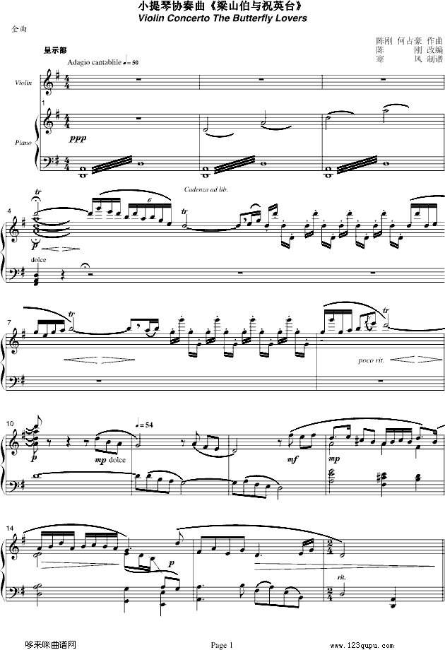 梁山伯与祝英台-小提琴/钢琴-陈钢钢琴曲谱（图1）