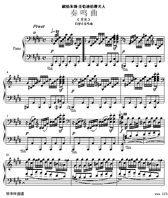 月光(第三乐章)-贝多芬钢琴曲谱（图1）