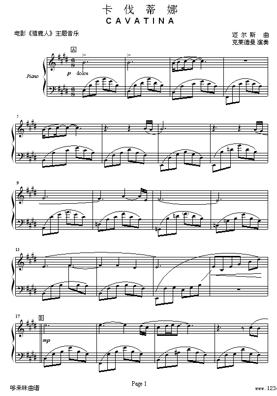 卡伐蒂娜-克莱德曼钢琴曲谱（图1）