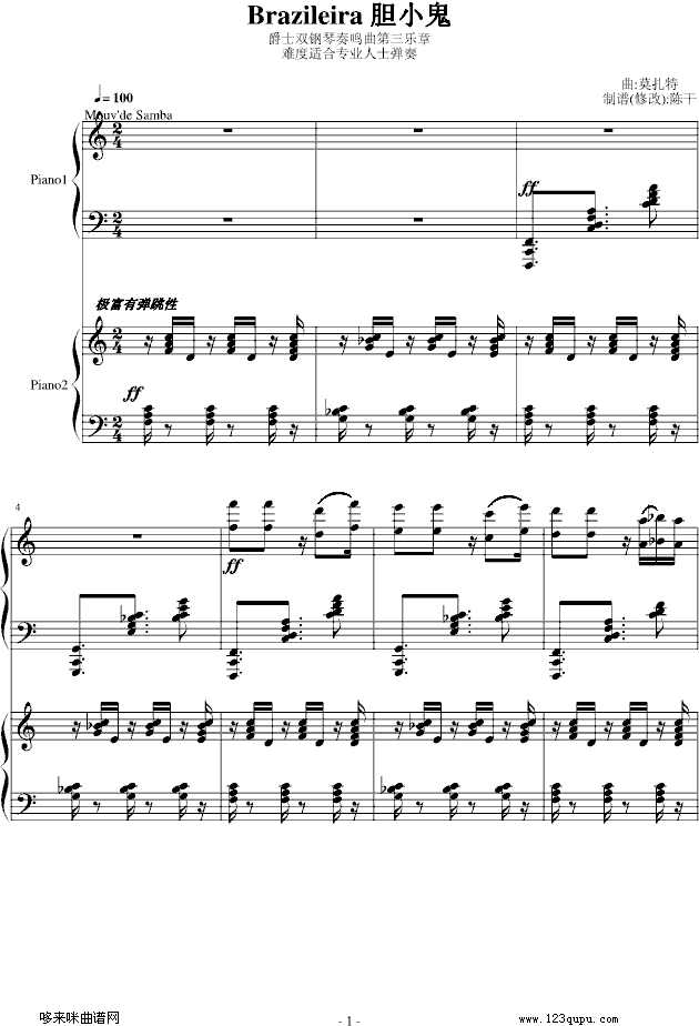爵士双钢琴奏鸣曲第三乐章-米约钢琴曲谱（图1）